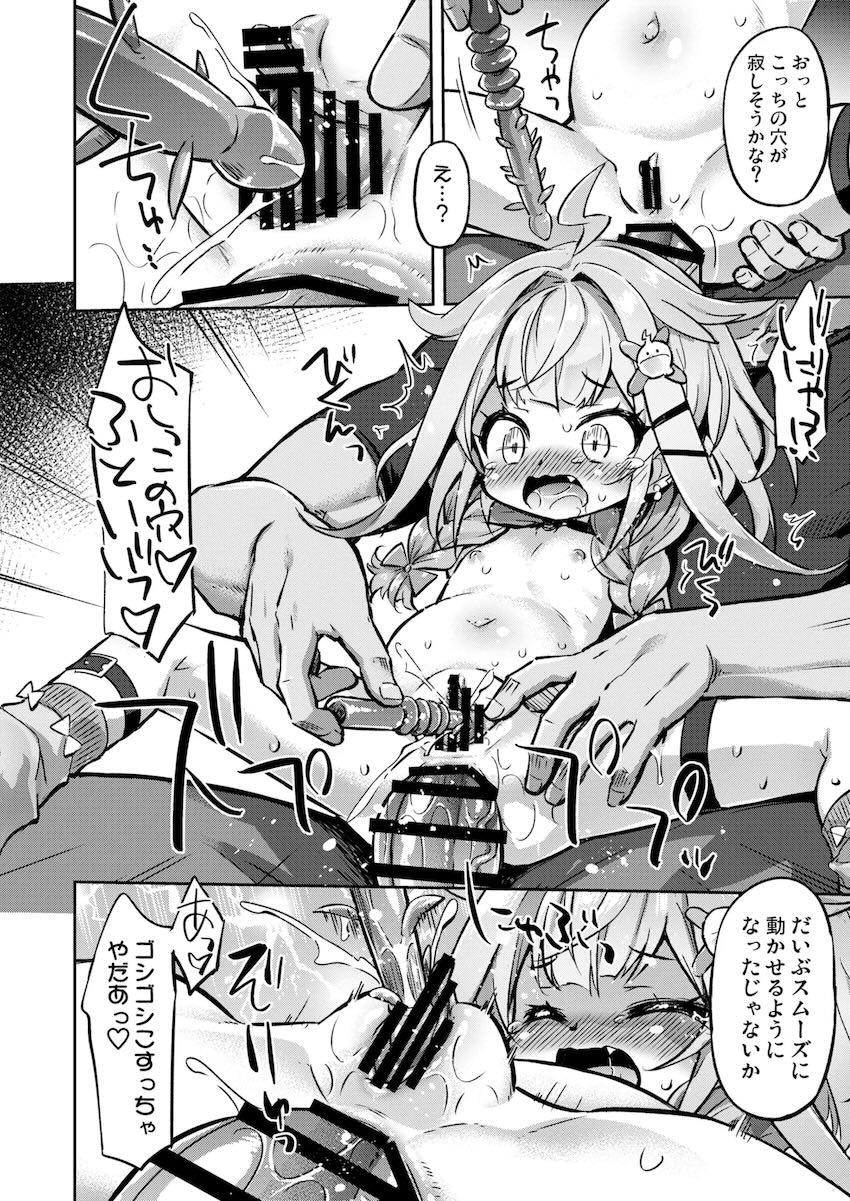 すうちゃんのアナルと尿道を同時責め！媚薬浣腸ゼリー注入してスライム排泄！！！ <> 017