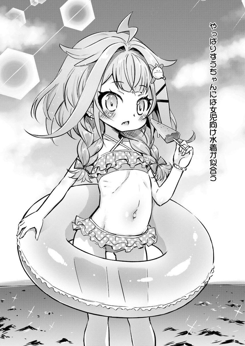 すうちゃんのアナルと尿道を同時責め！媚薬浣腸ゼリー注入してスライム排泄！！！ <> 022