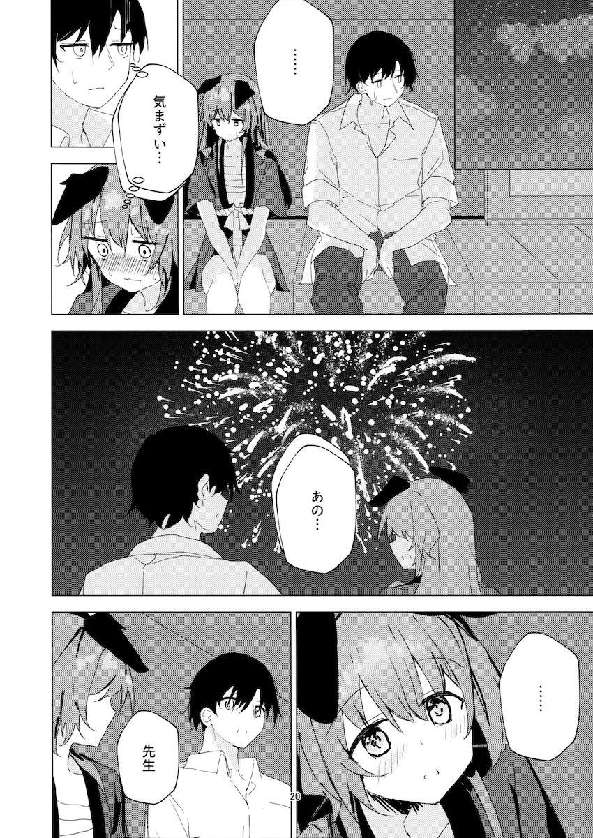 ウミカとふんどし中出しえっち <> 019
