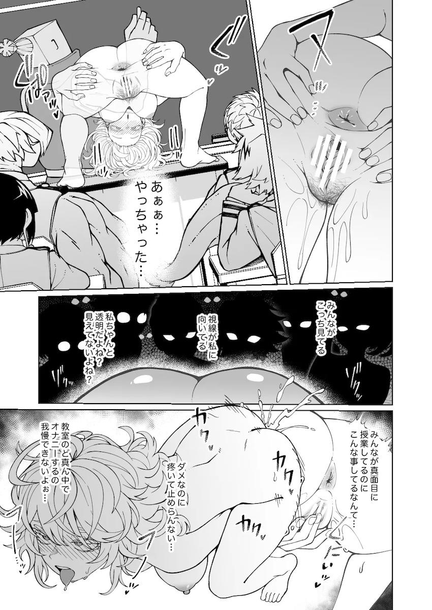 葉隠透の変態露出オナニー！ <> 002