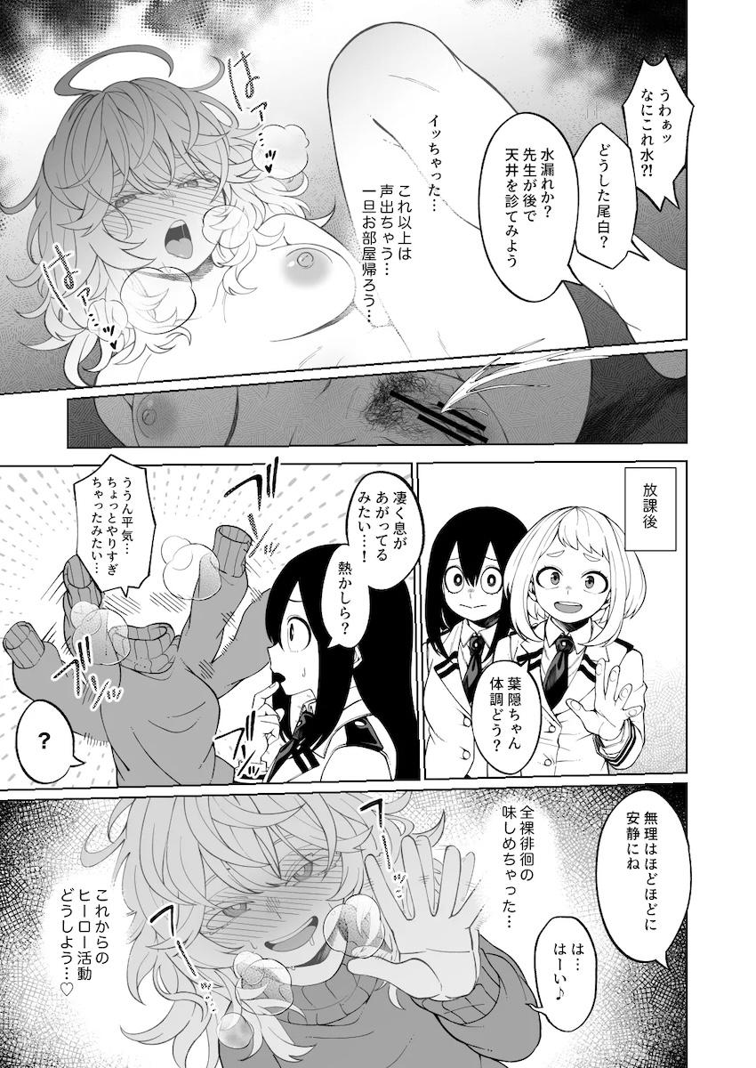 葉隠透の変態露出オナニー！ <> 004