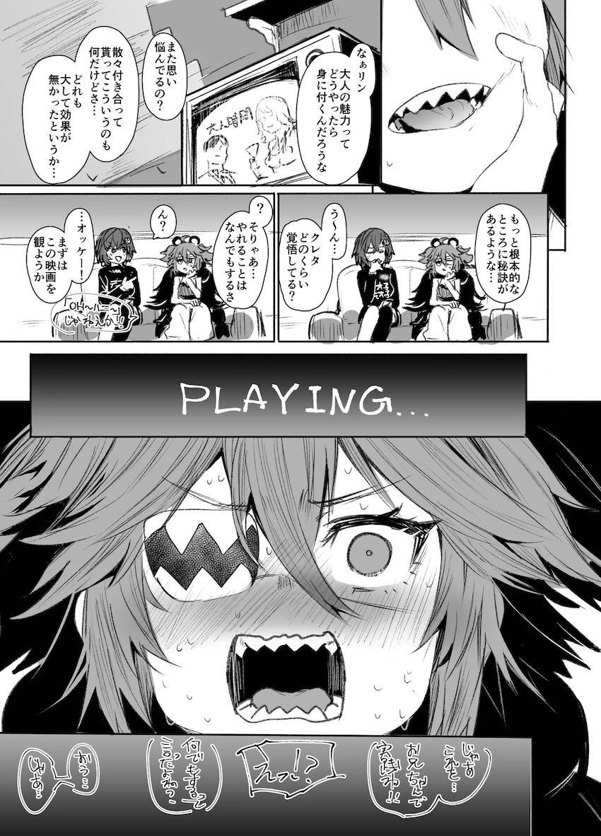グレースとクレタの処女セックス <> 002