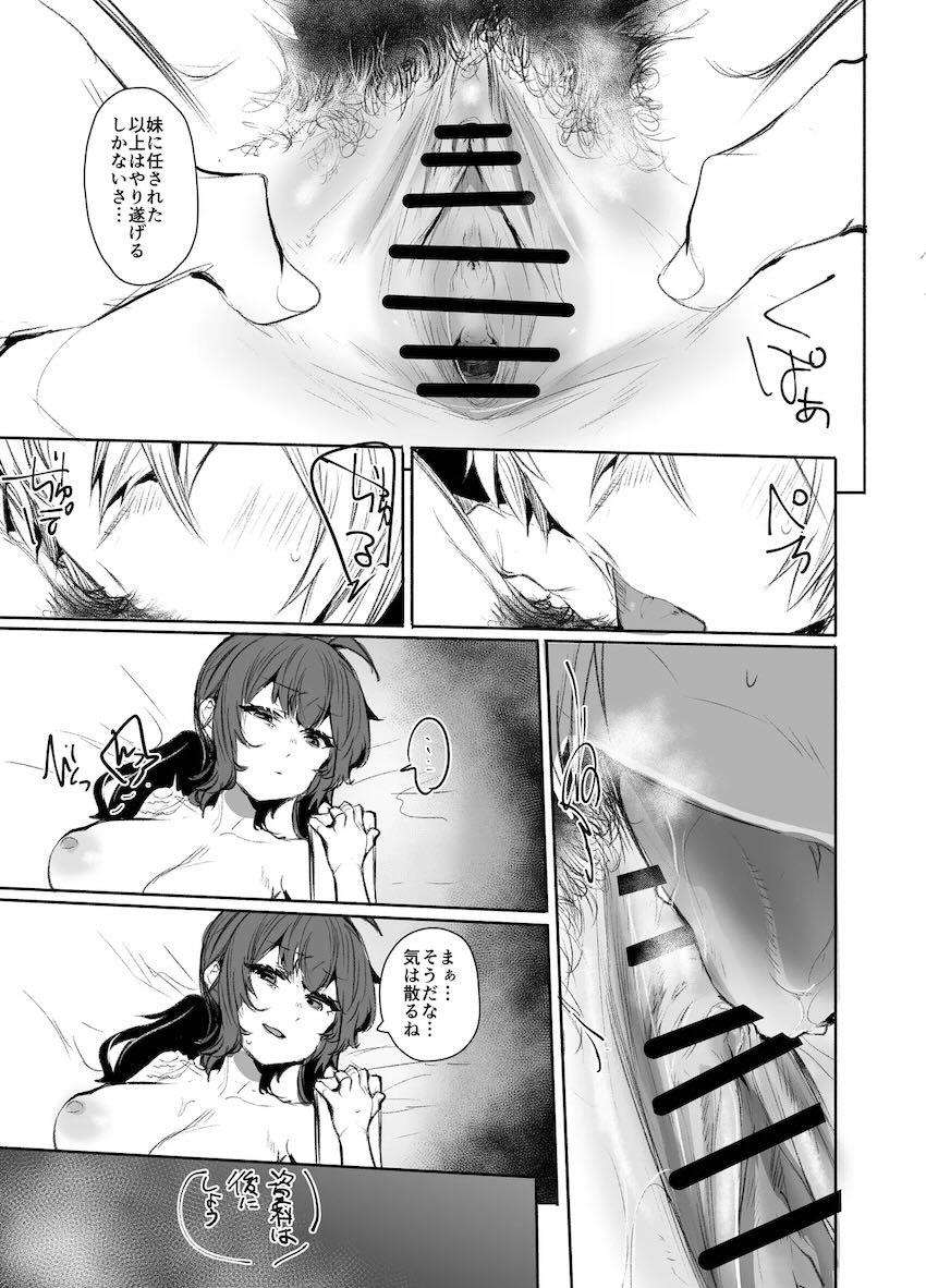 グレースとクレタの処女セックス <> 006