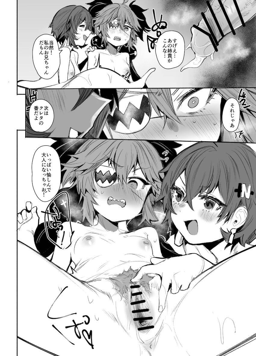 グレースとクレタの処女セックス <> 013
