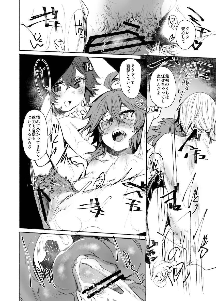 グレースとクレタの処女セックス <> 019