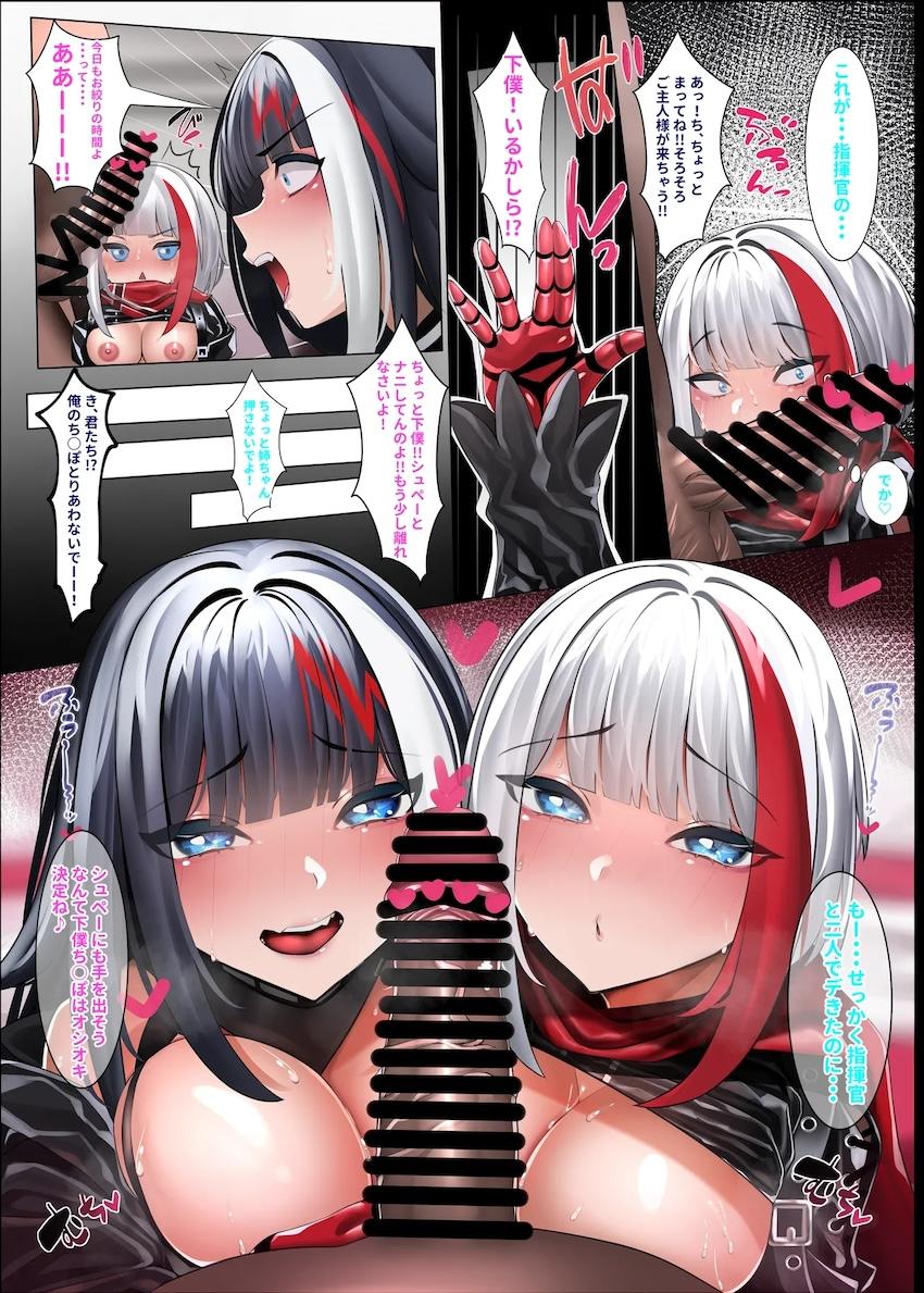 ドイッチュラント・シュペー姉妹と3Pセックス！ <> 004