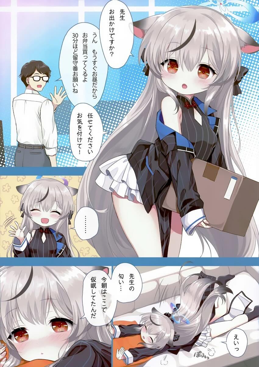 オナバレしちゃったココナちゃん恥じらい処女セックス！ <> 004