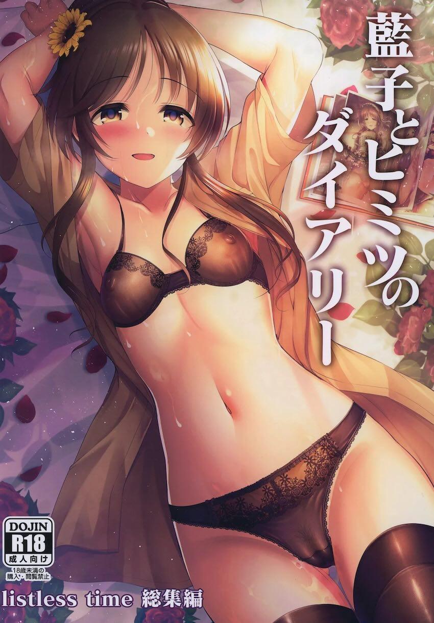 【C101】高森藍子とイチャラブセックス総集本【5本立て】 <> 1