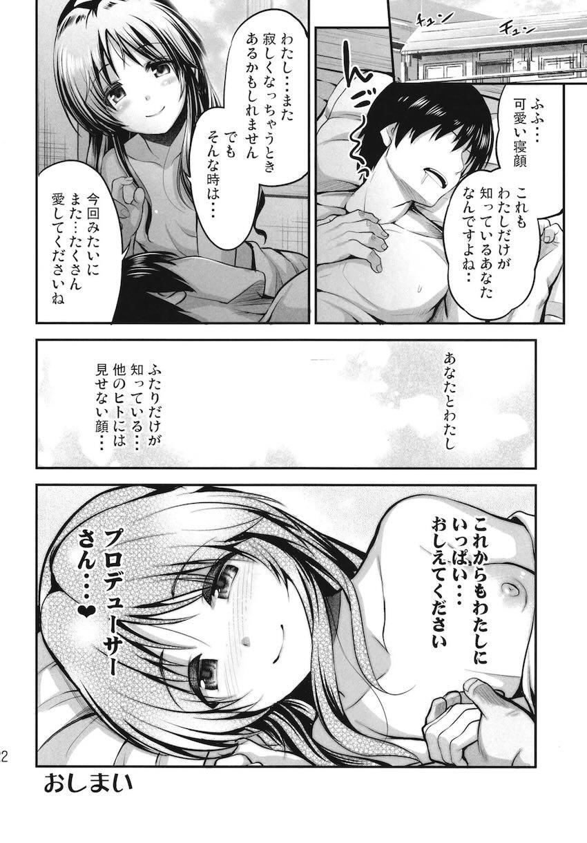 【C101】高森藍子とイチャラブセックス総集本【5本立て】 <> 023