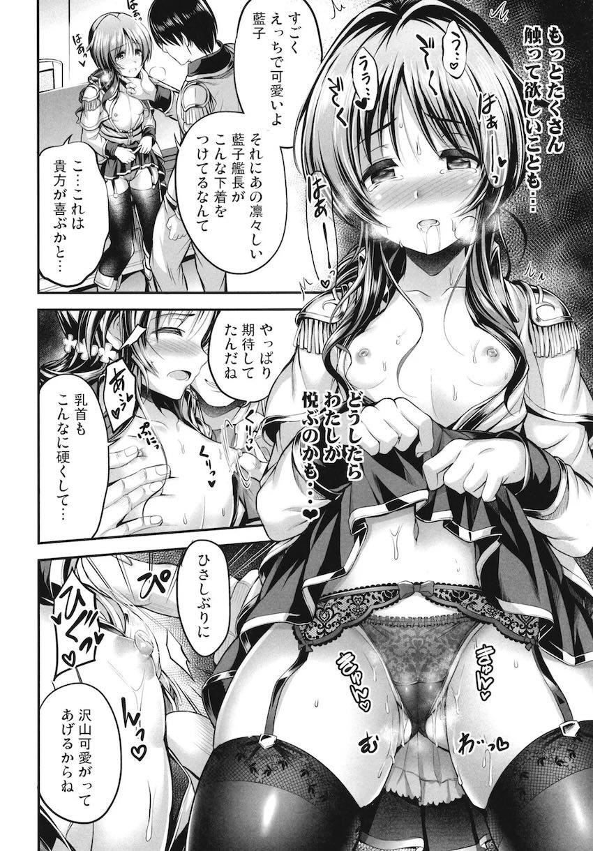【C101】高森藍子とイチャラブセックス総集本【5本立て】 <> 033