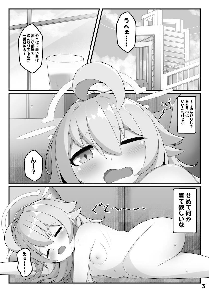 ホシノに壁尻オナホになってもらう本 <> 002