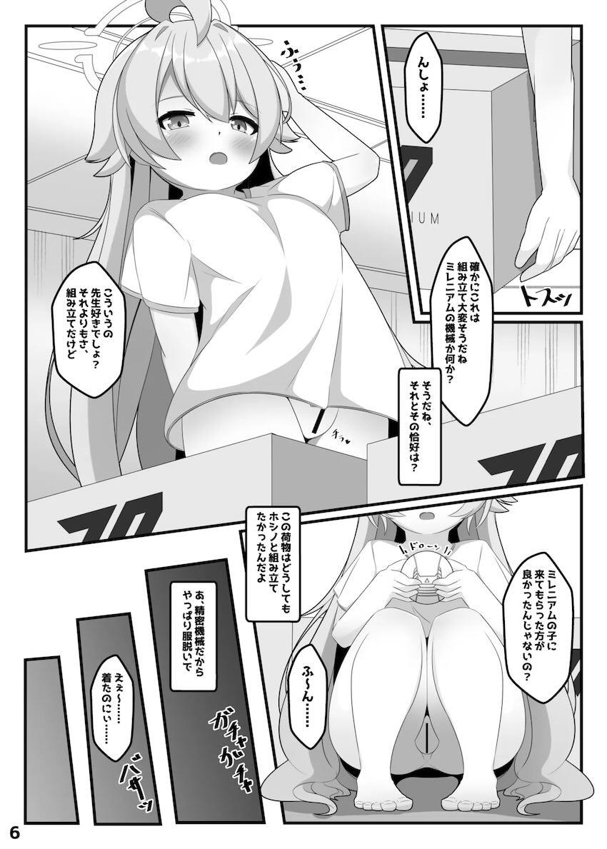 ホシノに壁尻オナホになってもらう本 <> 005