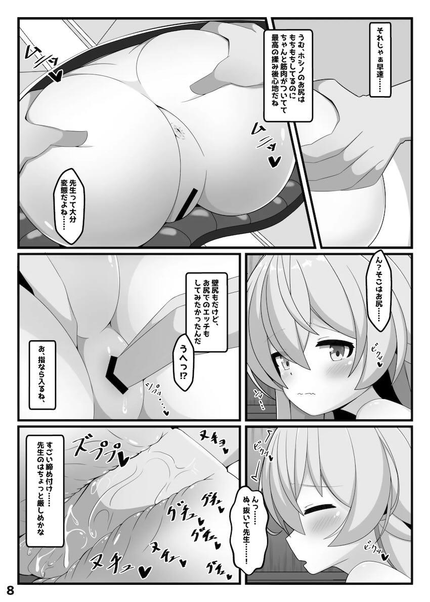 ホシノに壁尻オナホになってもらう本 <> 007
