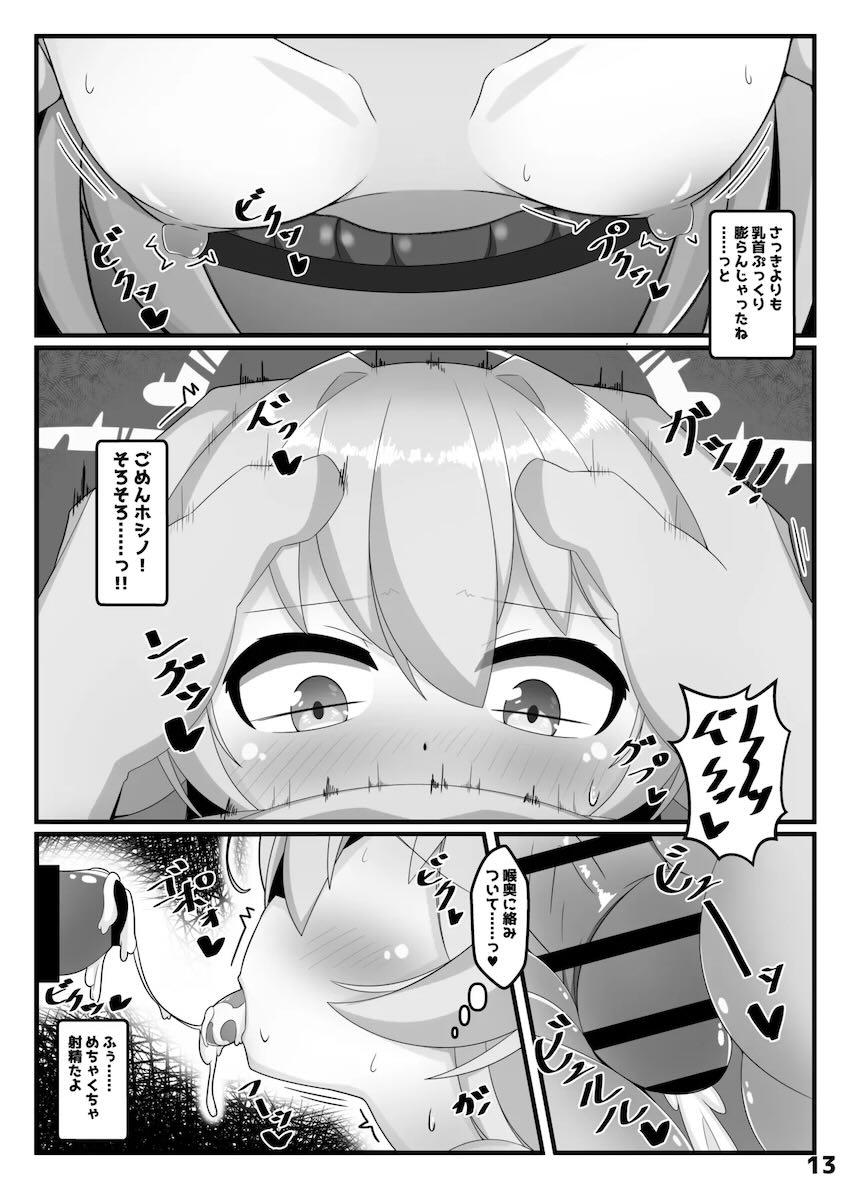ホシノに壁尻オナホになってもらう本 <> 012