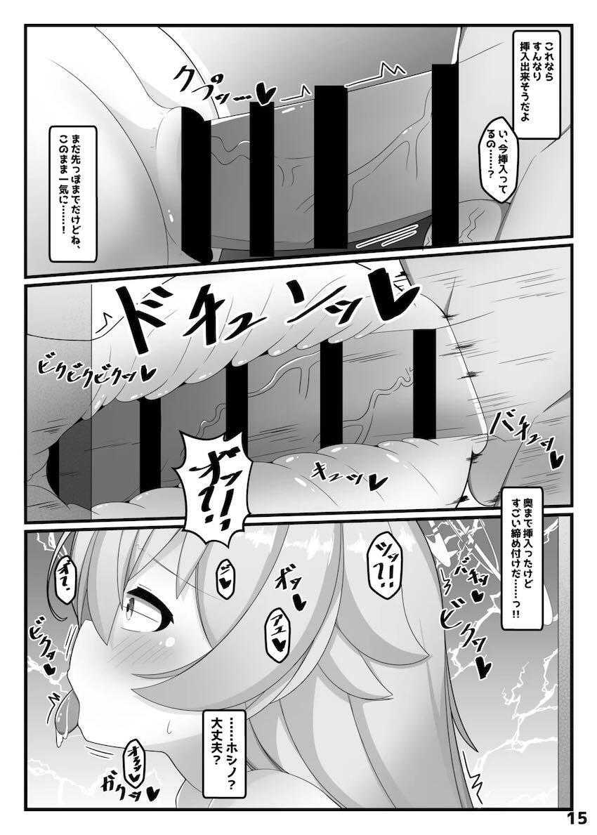 ホシノに壁尻オナホになってもらう本 <> 014