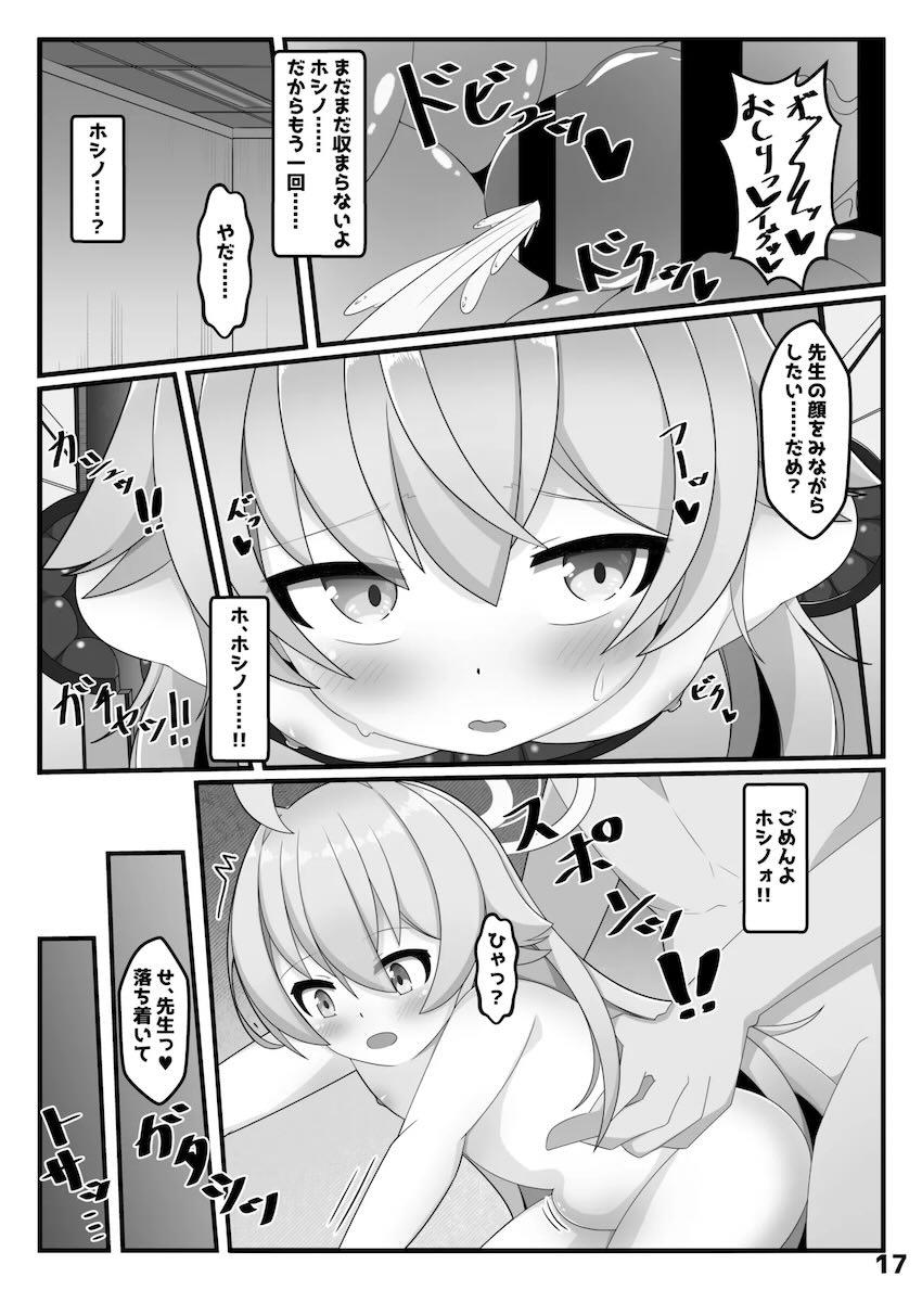 ホシノに壁尻オナホになってもらう本 <> 016