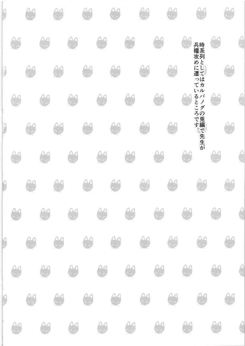 ニコの色仕掛けに負ける本 <> 003