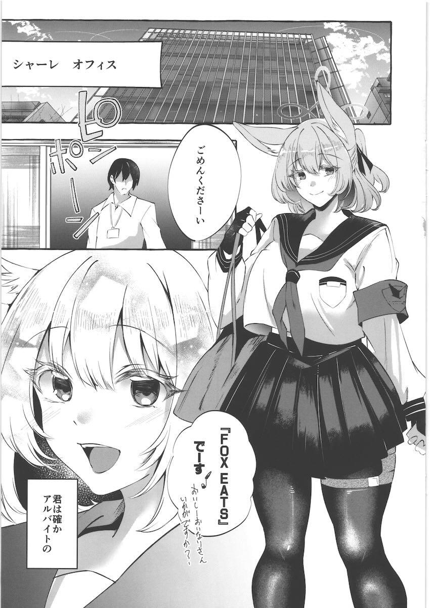 ニコの色仕掛けに負ける本 <> 004