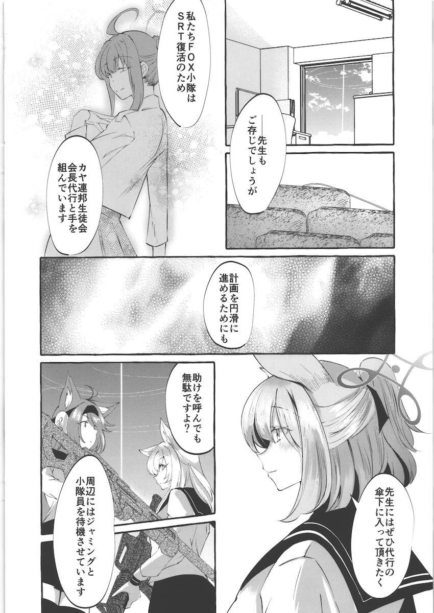 ニコの色仕掛けに負ける本 <> 005