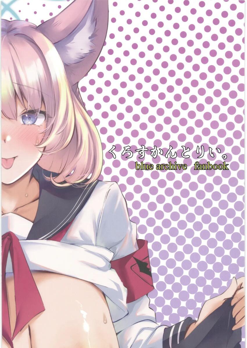 ニコの色仕掛けに負ける本 <> 021