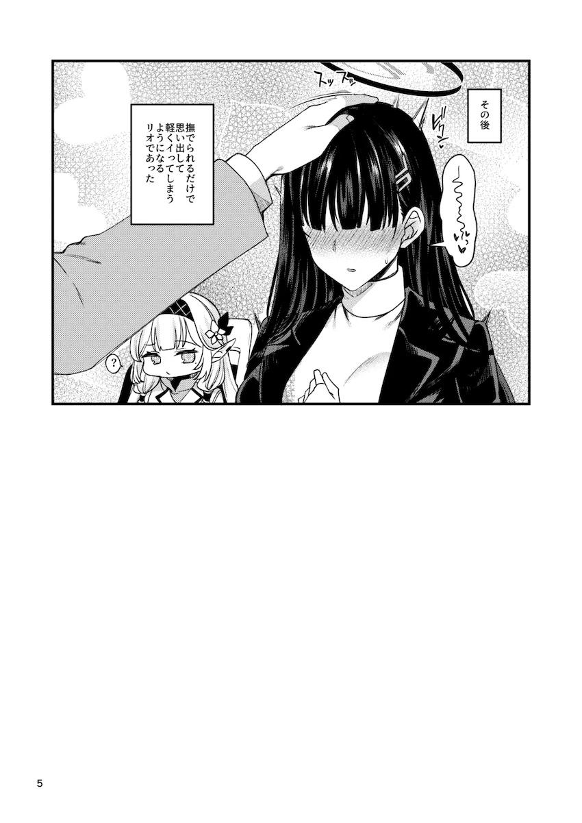 調月リオの思い出しアクメ <> 005