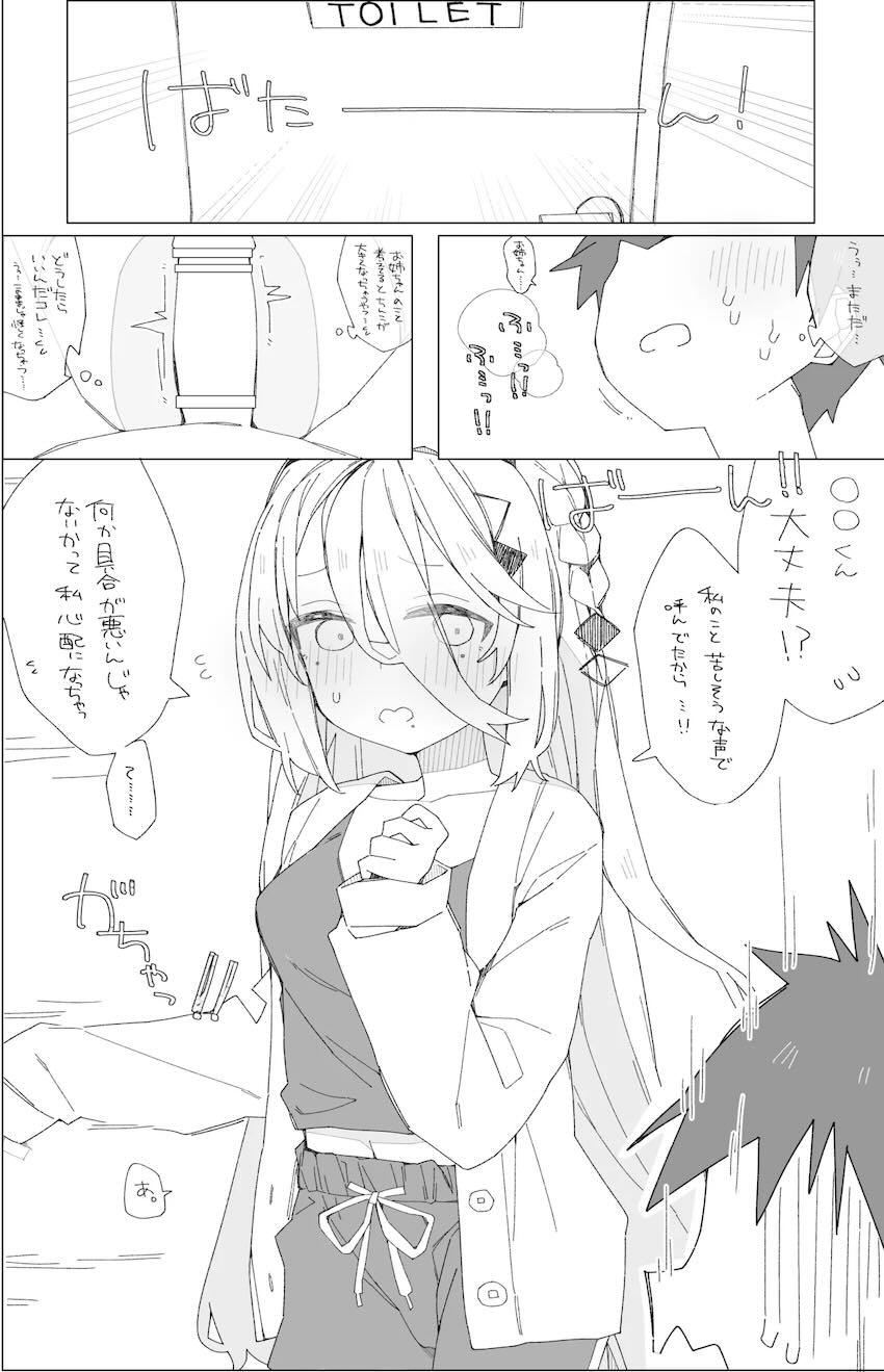近所に住むソフィアお姉ちゃんと無知ショタ <> 007