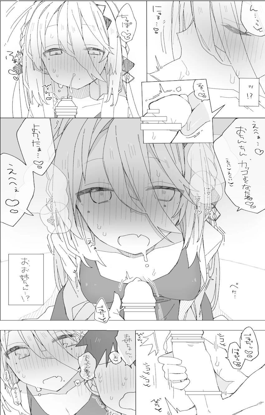 近所に住むソフィアお姉ちゃんと無知ショタ <> 010