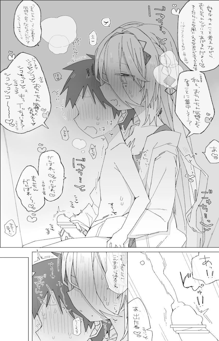 近所に住むソフィアお姉ちゃんと無知ショタ <> 011