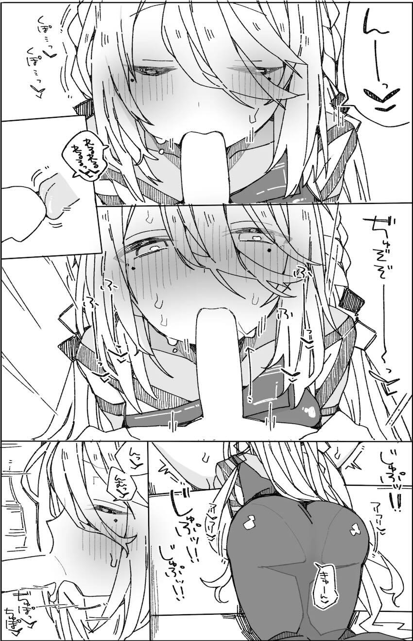 近所に住むソフィアお姉ちゃんと無知ショタ <> 019