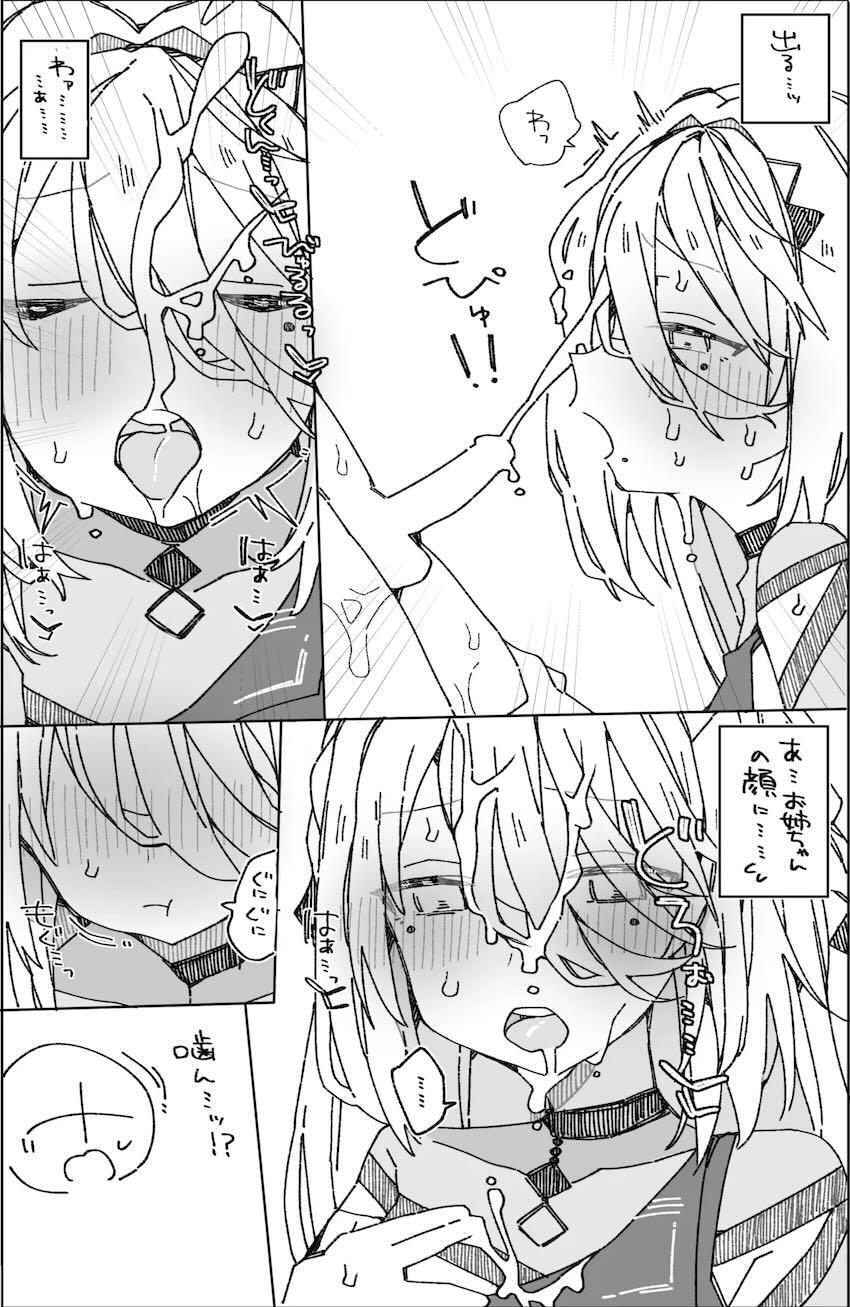 近所に住むソフィアお姉ちゃんと無知ショタ <> 020