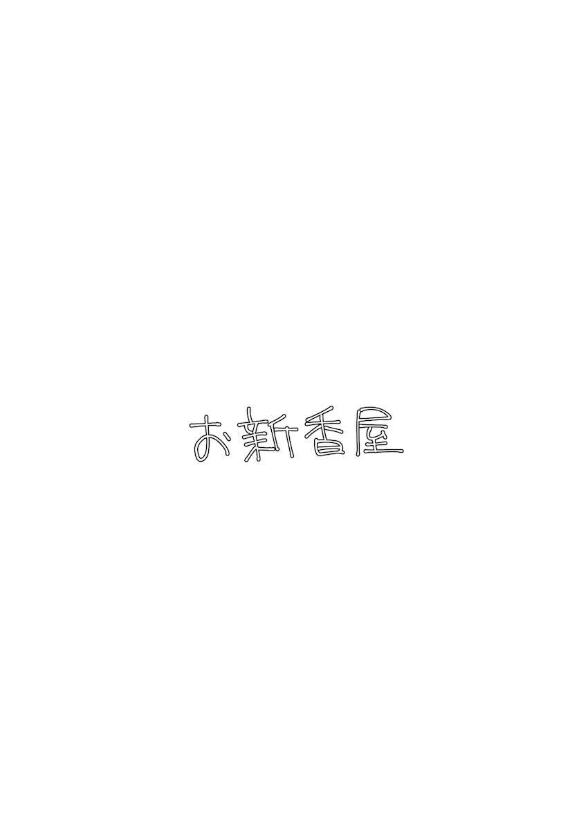 近所に住むソフィアお姉ちゃんと無知ショタ <> 021