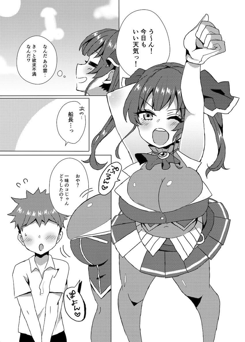 無知ショタの絶倫チンポ筆下ろしする宝鍾マリン <> 002