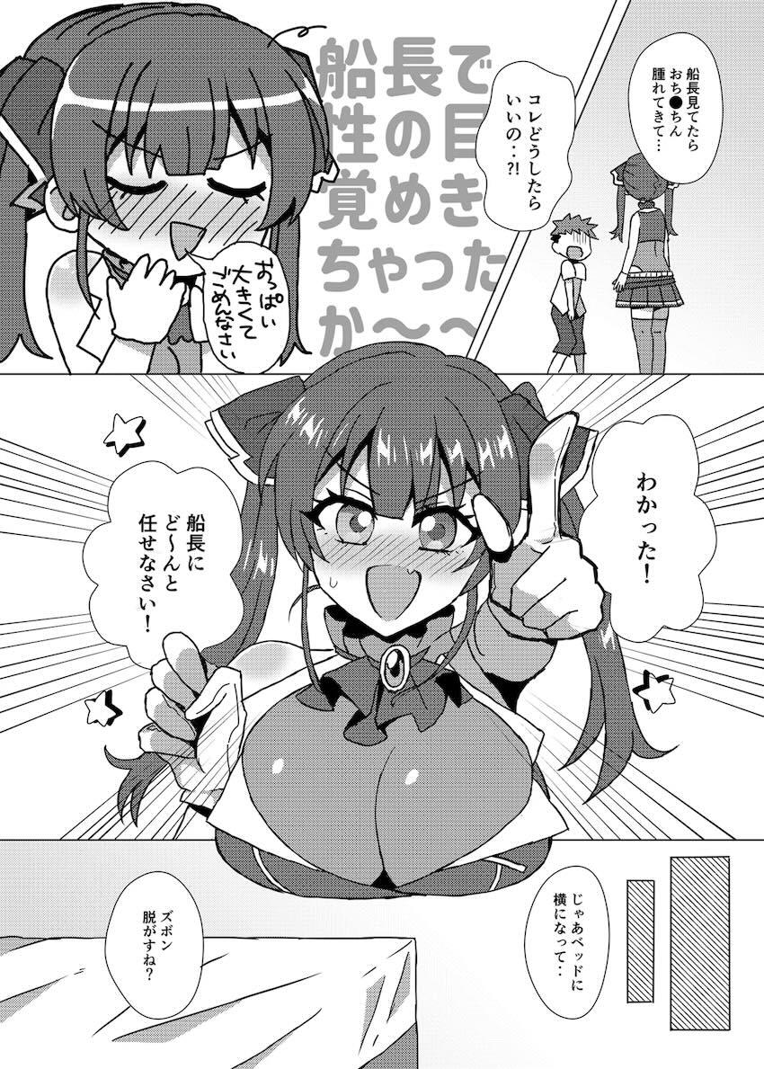 無知ショタの絶倫チンポ筆下ろしする宝鍾マリン <> 003