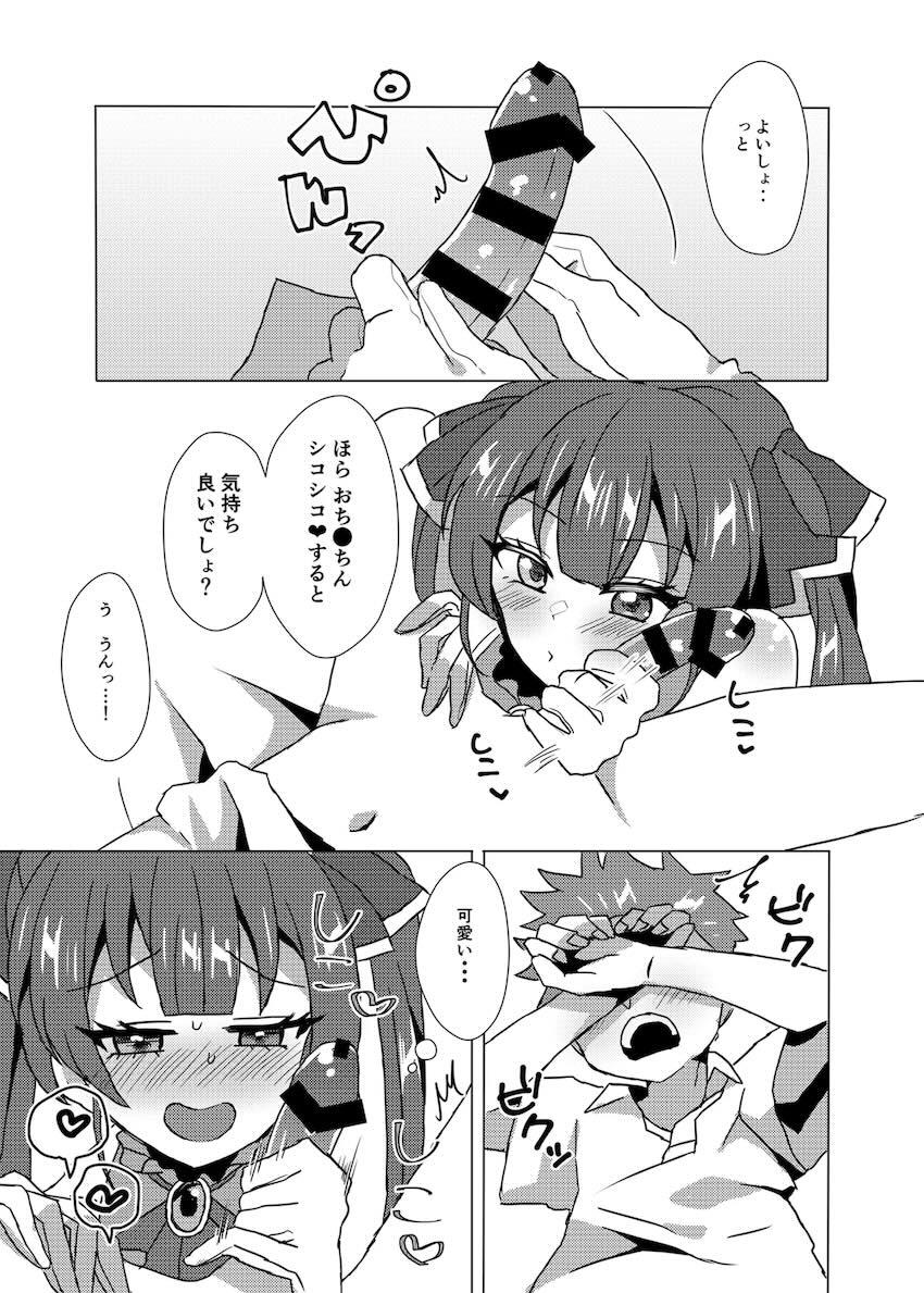 無知ショタの絶倫チンポ筆下ろしする宝鍾マリン <> 004