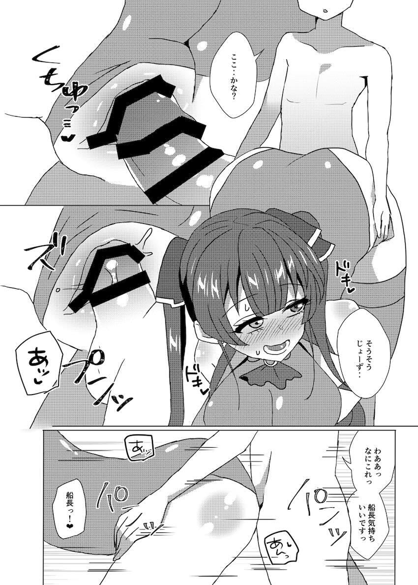 無知ショタの絶倫チンポ筆下ろしする宝鍾マリン <> 007