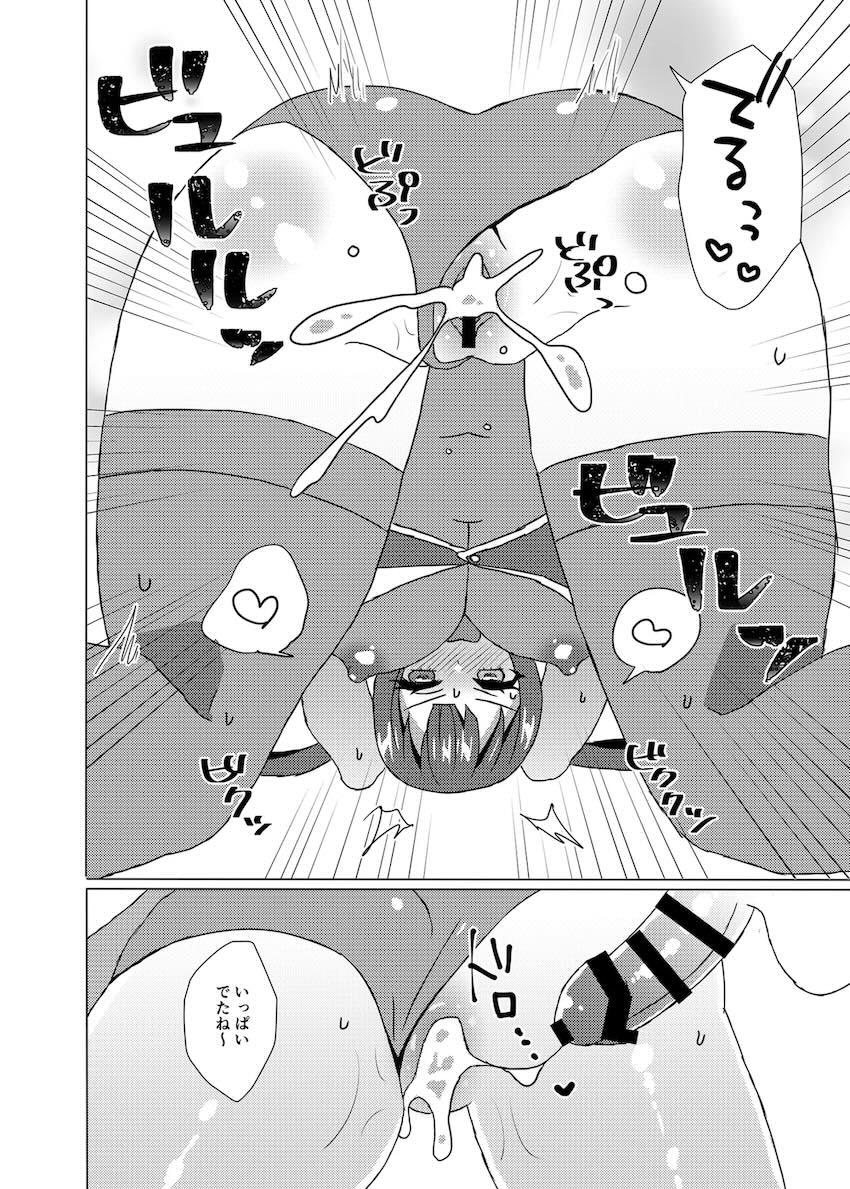 無知ショタの絶倫チンポ筆下ろしする宝鍾マリン <> 009