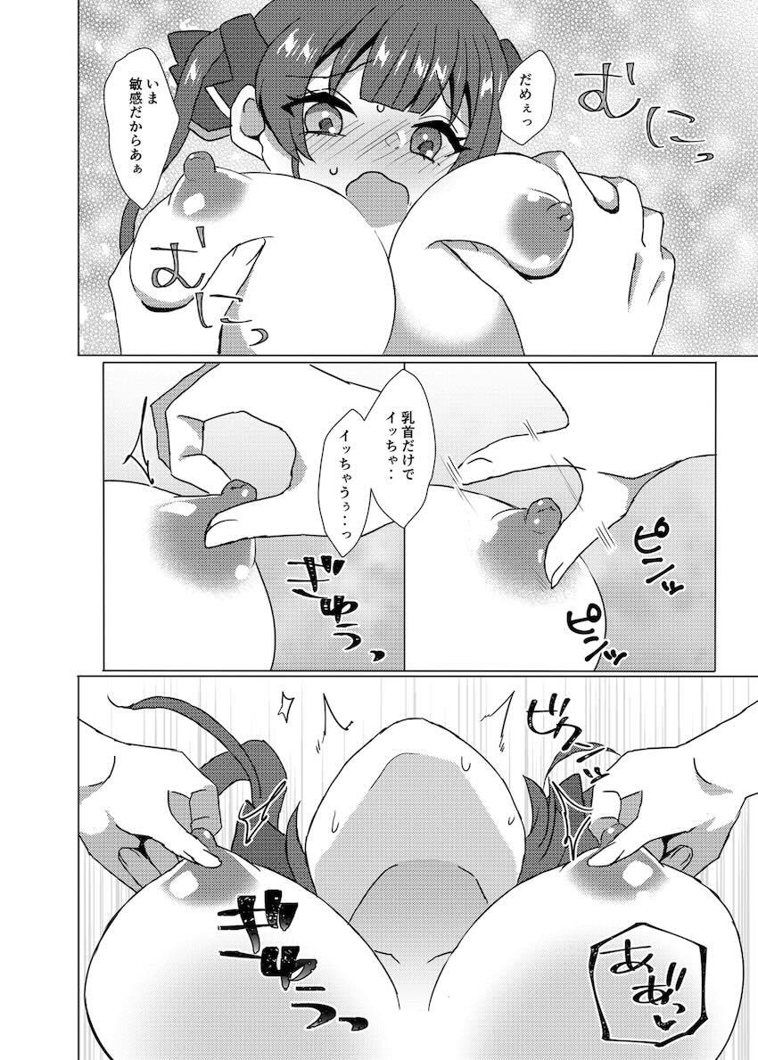 無知ショタの絶倫チンポ筆下ろしする宝鍾マリン <> 017