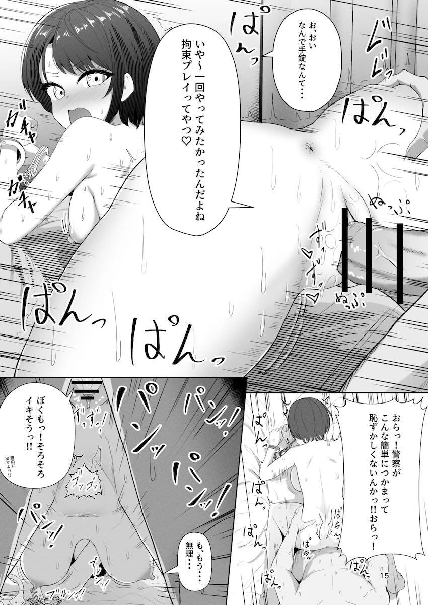 バイト先が一緒のスバルちゃんにフラれたので催眠アプリ使ってエロエロ恋人性活！ <> 014