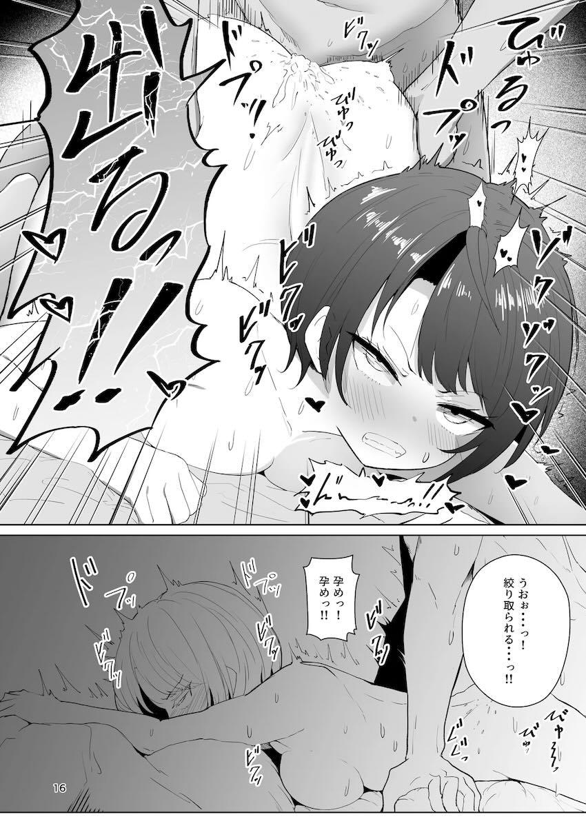 バイト先が一緒のスバルちゃんにフラれたので催眠アプリ使ってエロエロ恋人性活！ <> 015