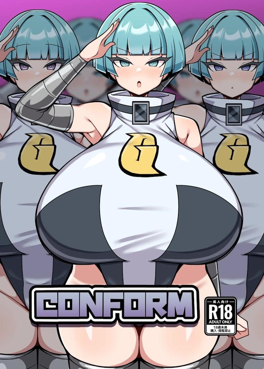 どんどん洗脳改造っ！ <> 1