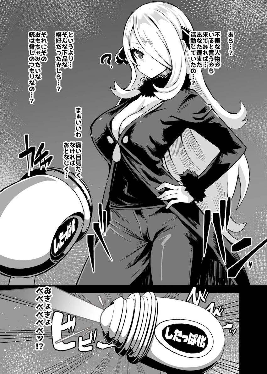 どんどん洗脳改造っ！ <> 002