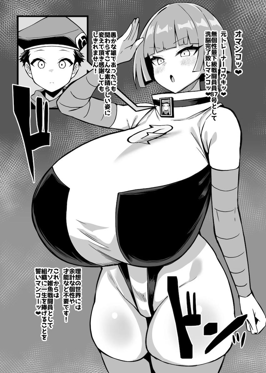 どんどん洗脳改造っ！ <> 006