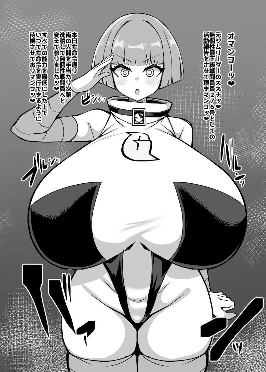どんどん洗脳改造っ！ <> 008