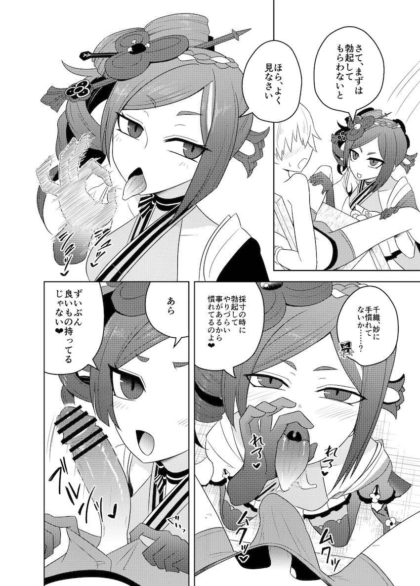 シュヴルーズと千織のセックス尋問！おまんこで情報もザーメンも搾り取る！ <> 005