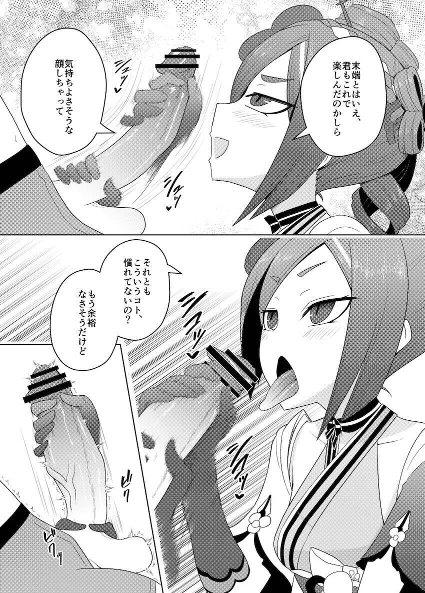 シュヴルーズと千織のセックス尋問！おまんこで情報もザーメンも搾り取る！ <> 006