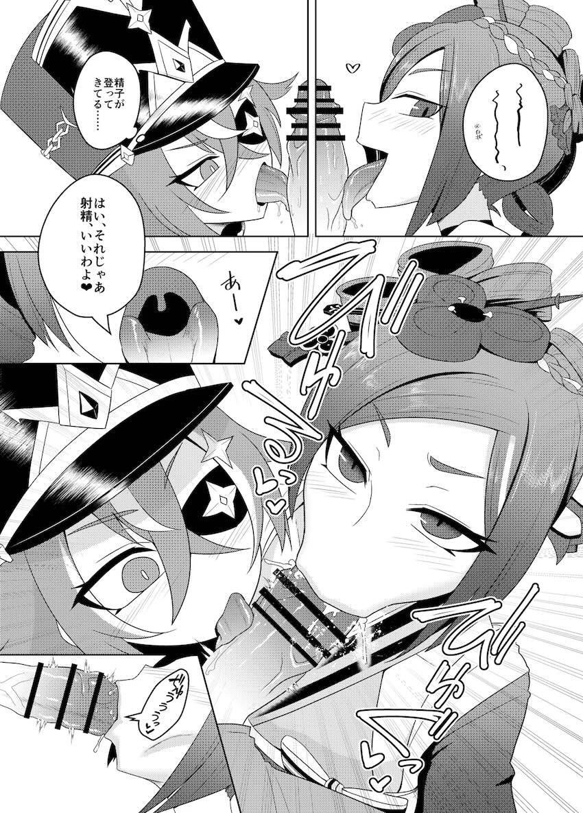 シュヴルーズと千織のセックス尋問！おまんこで情報もザーメンも搾り取る！ <> 015