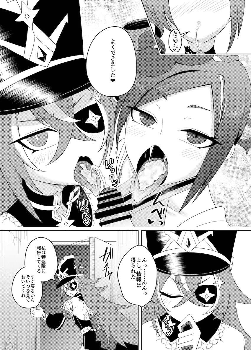 シュヴルーズと千織のセックス尋問！おまんこで情報もザーメンも搾り取る！ <> 016