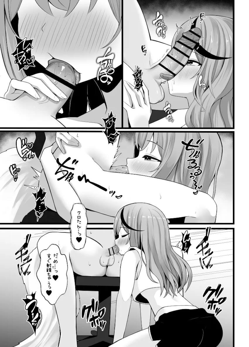 発情期を迎えたふたなりこよりが沙花叉クロヱでスッキリする本 <> 008