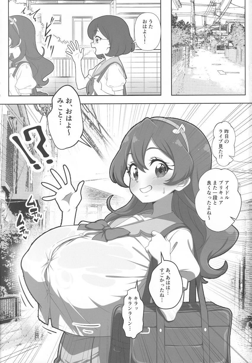 超乳アイドルプリキュアの乱交握チン会！ <> 002