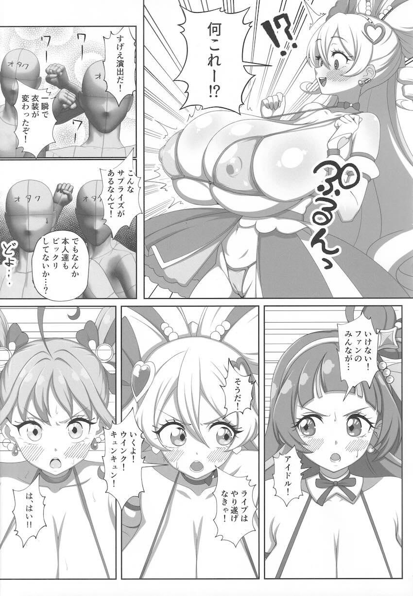超乳アイドルプリキュアの乱交握チン会！ <> 006